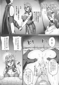 Page 236 of Kukkoro Heroines SP1 - preview thumbnail