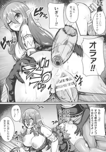 Page 249 of Kukkoro Heroines SP1 - preview thumbnail