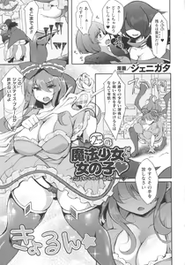 Page 255 of Kukkoro Heroines SP1 - preview thumbnail