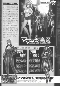 Page 51 of Kukkoro Heroines SP1 - preview thumbnail