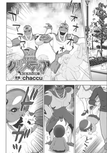 Page 76 of Kukkoro Heroines SP1 - preview thumbnail