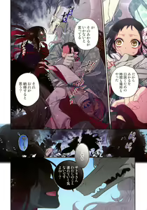 Page 162 of Onaka ni Ippai, Ayakashi no Tane Hyakkiyakou no Yometori Hen - preview thumbnail
