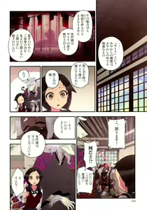 Page 100 of Onaka ni Ippai, Ayakashi no Tane Hyakkiyakou no Yometori Hen - preview thumbnail
