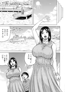Page 110 of Hamegaki x Yaritsuma - preview thumbnail