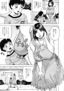Page 11 of Hamegaki x Yaritsuma - preview thumbnail