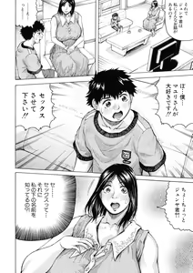 Page 12 of Hamegaki x Yaritsuma - preview thumbnail