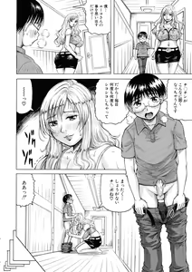 Page 146 of Hamegaki x Yaritsuma - preview thumbnail