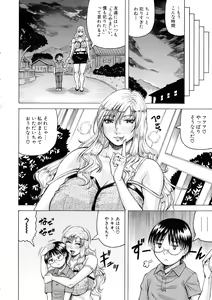 Page 150 of Hamegaki x Yaritsuma - preview thumbnail
