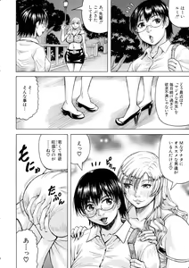 Page 152 of Hamegaki x Yaritsuma - preview thumbnail
