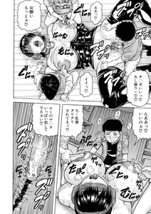 Page 162 of Hamegaki x Yaritsuma - preview thumbnail