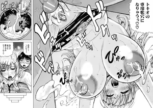 Page 176 of Hamegaki x Yaritsuma - preview thumbnail