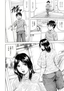 Page 44 of Hamegaki x Yaritsuma - preview thumbnail