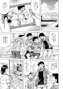 Page 47 of Hamegaki x Yaritsuma - preview thumbnail