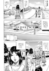 Page 6 of Hamegaki x Yaritsuma - preview thumbnail