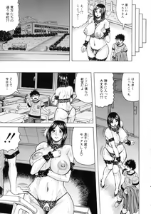 Page 82 of Hamegaki x Yaritsuma - preview thumbnail