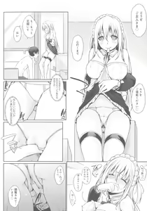Page 12 of Houshi Shuzoku ga Yattekita! - preview thumbnail