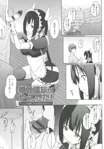 Page 165 of Houshi Shuzoku ga Yattekita! - preview thumbnail
