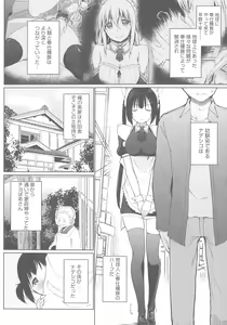 Page 166 of Houshi Shuzoku ga Yattekita! - preview thumbnail