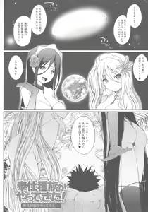 Page 186 of Houshi Shuzoku ga Yattekita! - preview thumbnail