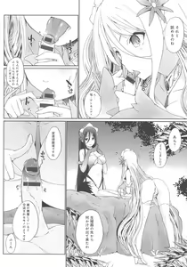 Page 188 of Houshi Shuzoku ga Yattekita! - preview thumbnail