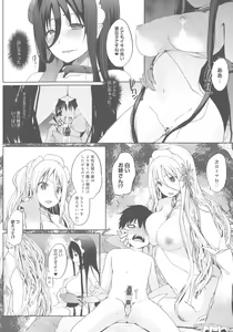 Page 198 of Houshi Shuzoku ga Yattekita! - preview thumbnail