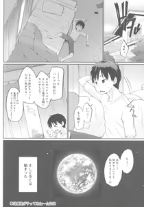 Page 206 of Houshi Shuzoku ga Yattekita! - preview thumbnail