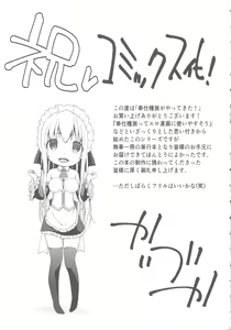 Page 211 of Houshi Shuzoku ga Yattekita! - preview thumbnail