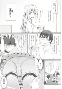 Page 7 of Houshi Shuzoku ga Yattekita! - preview thumbnail
