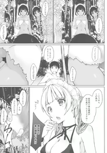 Page 89 of Houshi Shuzoku ga Yattekita! - preview thumbnail
