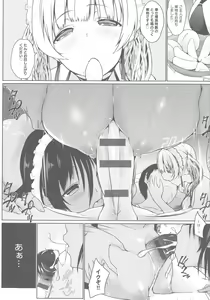 Page 98 of Houshi Shuzoku ga Yattekita! - preview thumbnail