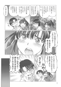 Page 103 of Hataraku JK Ochigoto Seikatsu - preview thumbnail