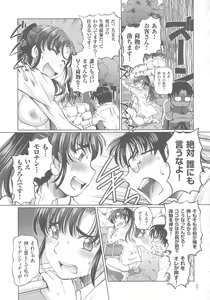 Page 109 of Hataraku JK Ochigoto Seikatsu - preview thumbnail