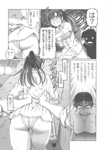 Page 110 of Hataraku JK Ochigoto Seikatsu - preview thumbnail