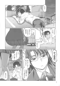 Page 121 of Hataraku JK Ochigoto Seikatsu - preview thumbnail