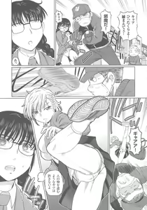 Page 123 of Hataraku JK Ochigoto Seikatsu - preview thumbnail