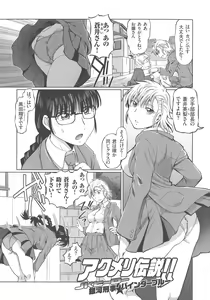 Page 124 of Hataraku JK Ochigoto Seikatsu - preview thumbnail