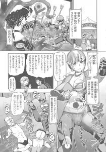 Page 125 of Hataraku JK Ochigoto Seikatsu - preview thumbnail