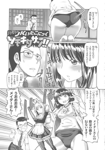 Page 147 of Hataraku JK Ochigoto Seikatsu - preview thumbnail