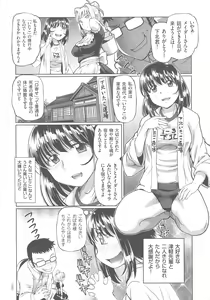 Page 148 of Hataraku JK Ochigoto Seikatsu - preview thumbnail