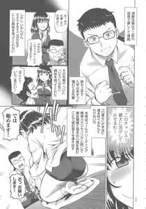 Page 149 of Hataraku JK Ochigoto Seikatsu - preview thumbnail