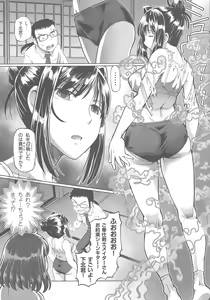 Page 152 of Hataraku JK Ochigoto Seikatsu - preview thumbnail