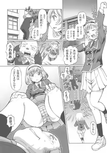 Page 170 of Hataraku JK Ochigoto Seikatsu - preview thumbnail