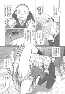 Page 171 of Hataraku JK Ochigoto Seikatsu - preview thumbnail