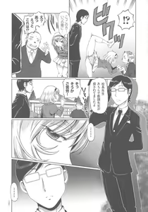 Page 172 of Hataraku JK Ochigoto Seikatsu - preview thumbnail