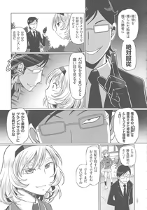 Page 175 of Hataraku JK Ochigoto Seikatsu - preview thumbnail