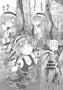 Page 181 of Hataraku JK Ochigoto Seikatsu - preview thumbnail