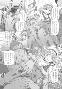 Page 183 of Hataraku JK Ochigoto Seikatsu - preview thumbnail