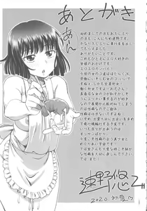 Page 193 of Hataraku JK Ochigoto Seikatsu - preview thumbnail