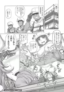 Page 98 of Hataraku JK Ochigoto Seikatsu - preview thumbnail