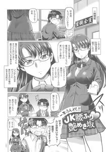 Page 100 of Hataraku JK Ochigoto Seikatsu - preview thumbnail